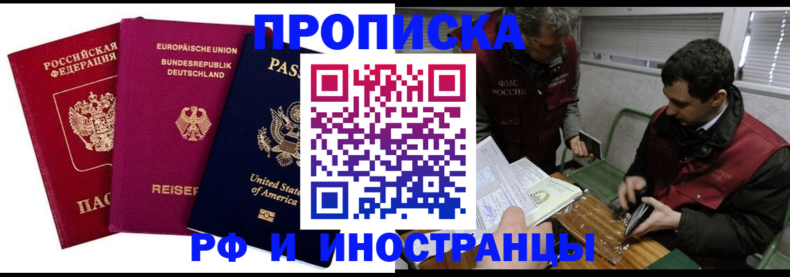 прописка в квартире в Ивановской области