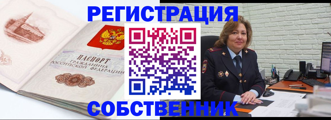 прописка штамп в Ивановской области