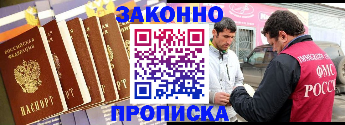 прописка для школы в Ивановской области