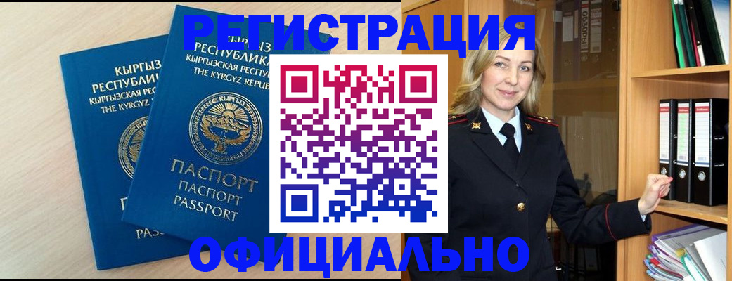 временная регистрация собственник в Ивановской области