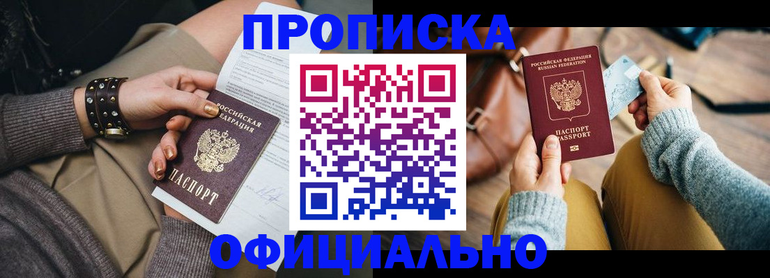 прописка поиск в Ивановской области