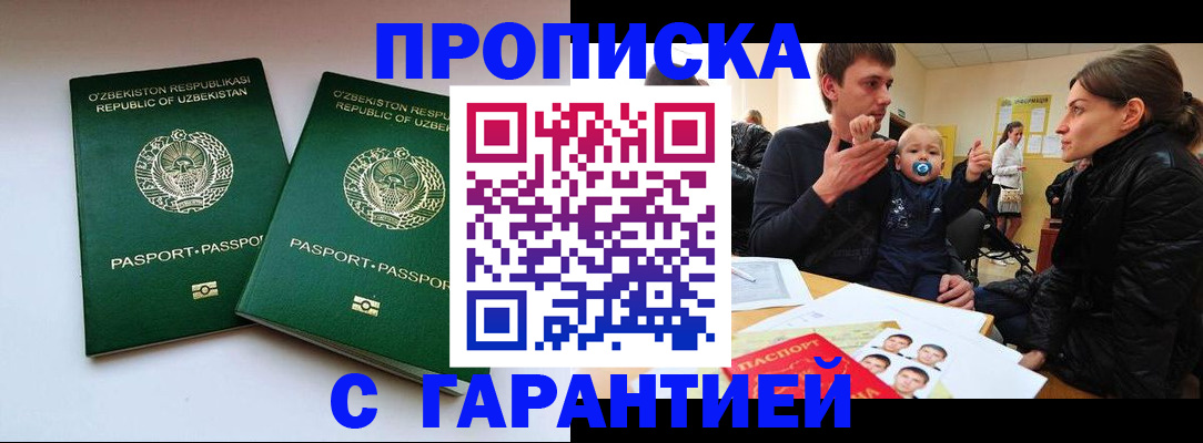 временная регистрация госуслуги в Ивановской области