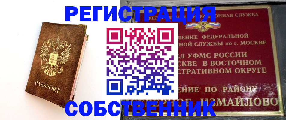 временная регистрация адрес в Ивановской области