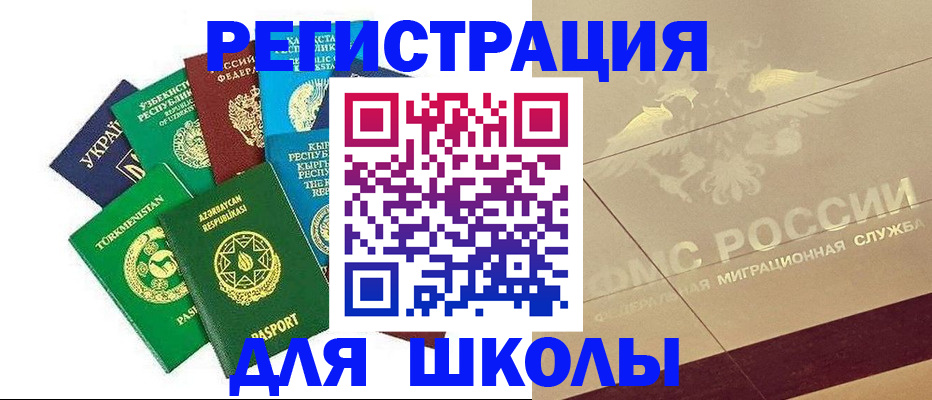 прописка в Ивановской области