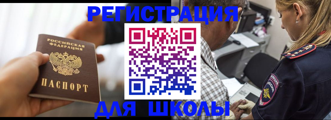 временная регистрация купить в Ивановской области