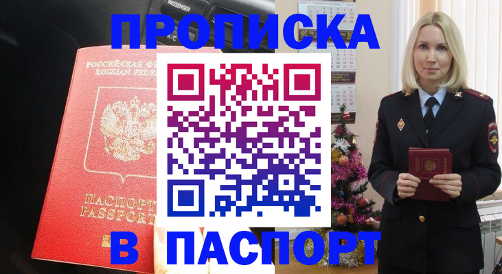 временная регистрация надежно в Ивановской области