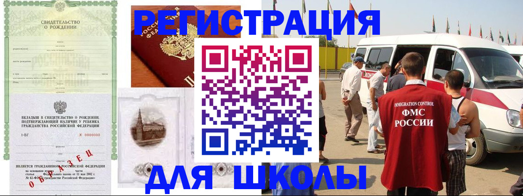 временная регистрация надежно в Ивановской области