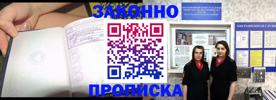временная регистрация госуслуги в Ивановской области