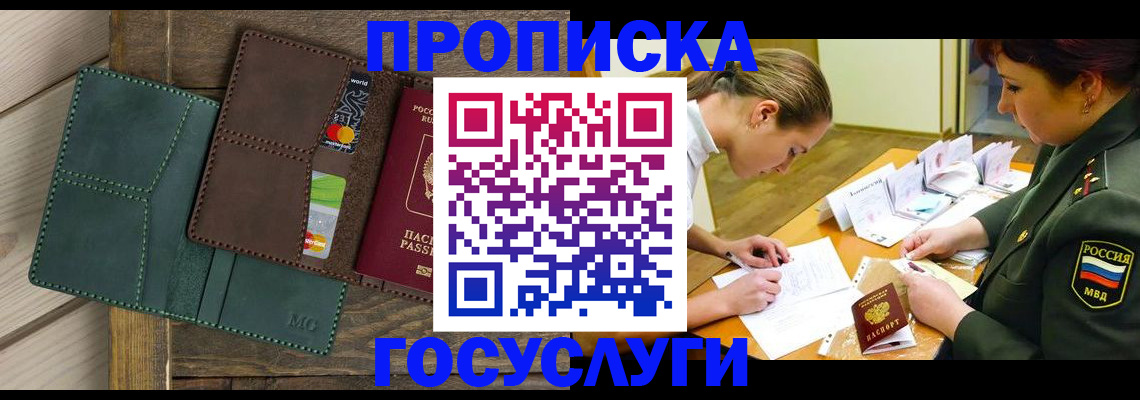 временная регистрация гарантия в Ивановской области